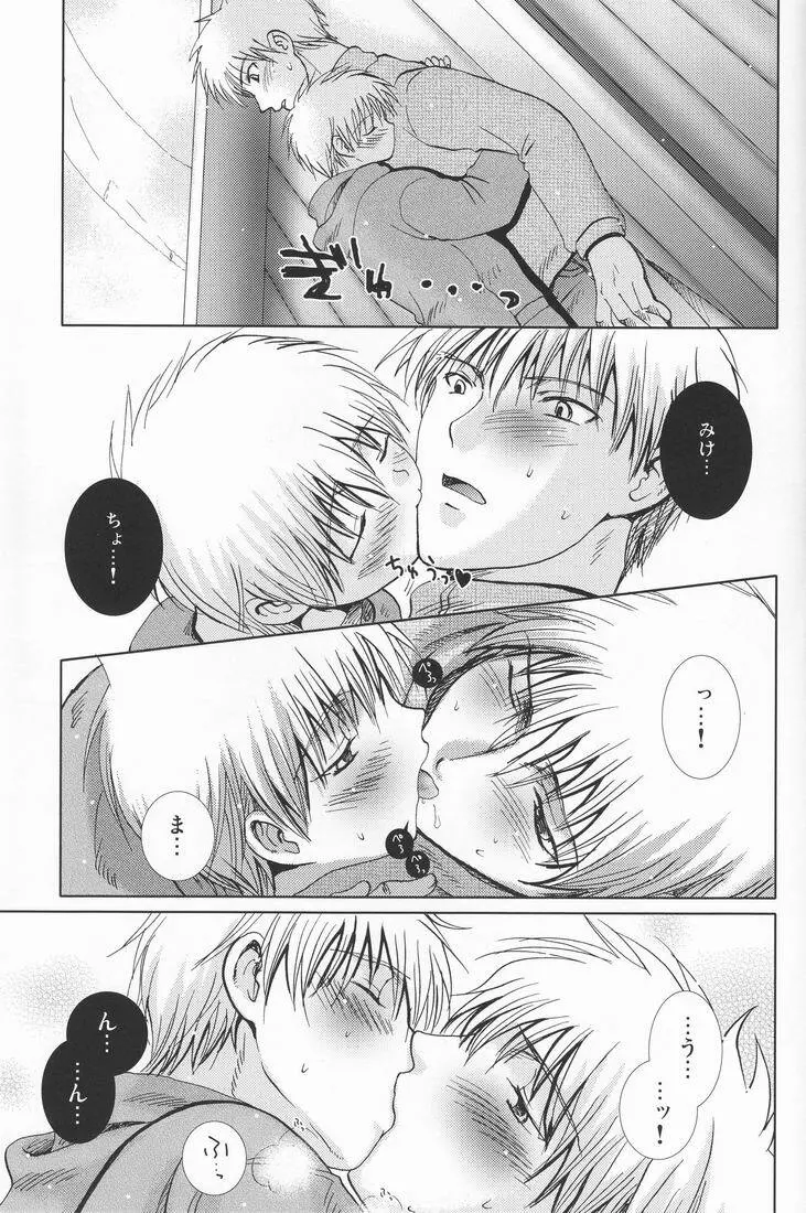 無言の再生 - page34