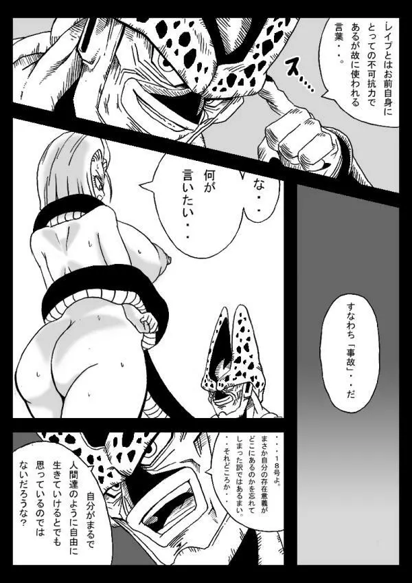 DRAGON ROAD 555 - page12