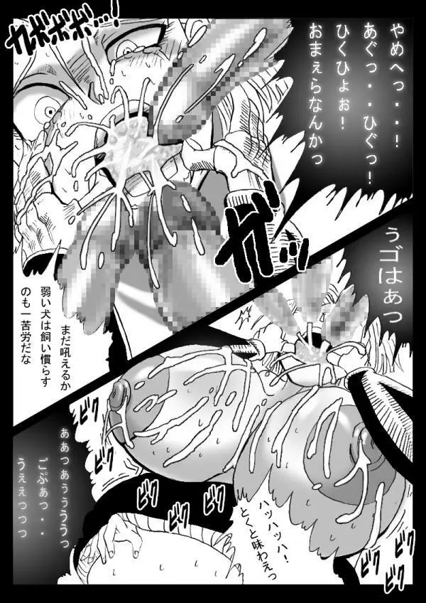 DRAGON ROAD 555 - page24