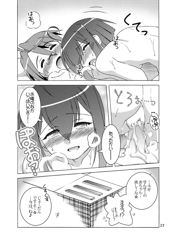 LIMIT・ぶれいく! - page22