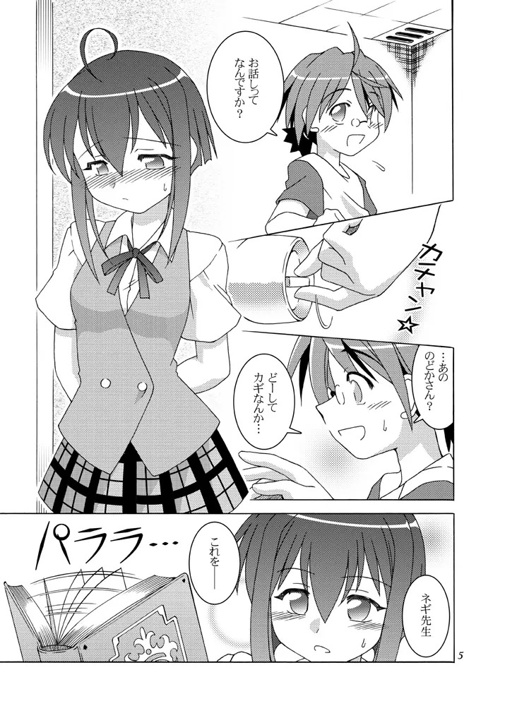 LIMIT・ぶれいく! - page4