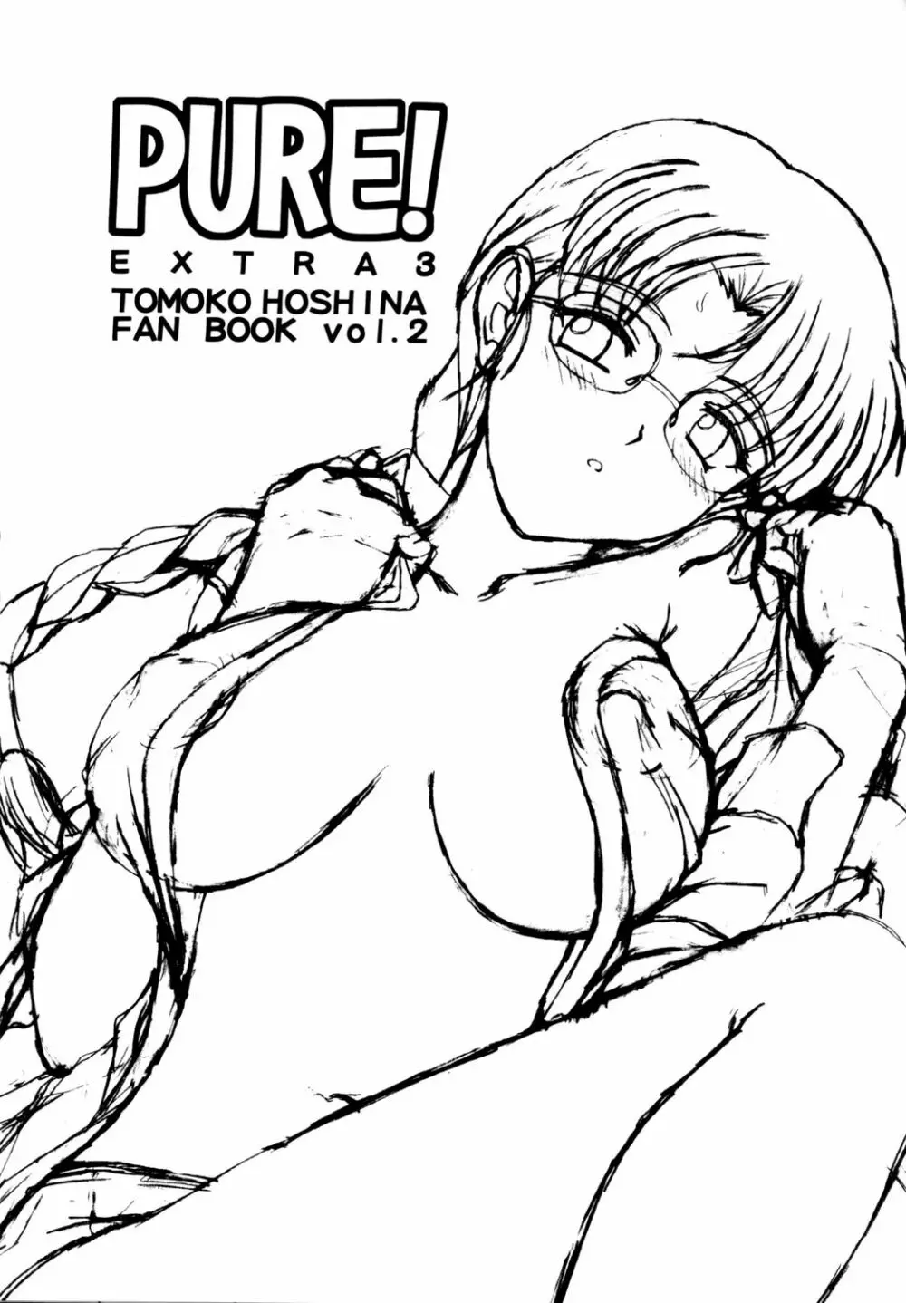PURE! EXTRA 3 - page2