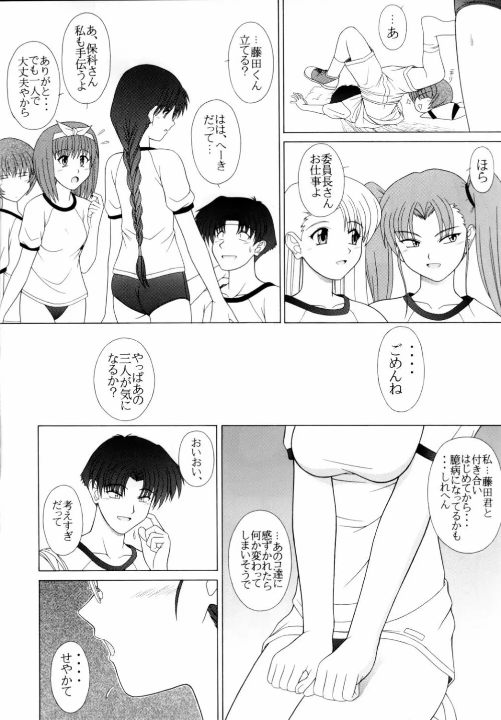 PURE! EXTRA 3 - page7