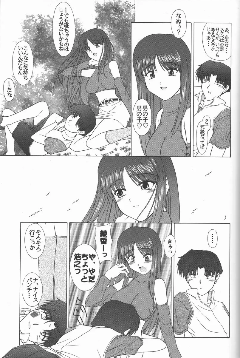 PURE EXTRA 2 - page4