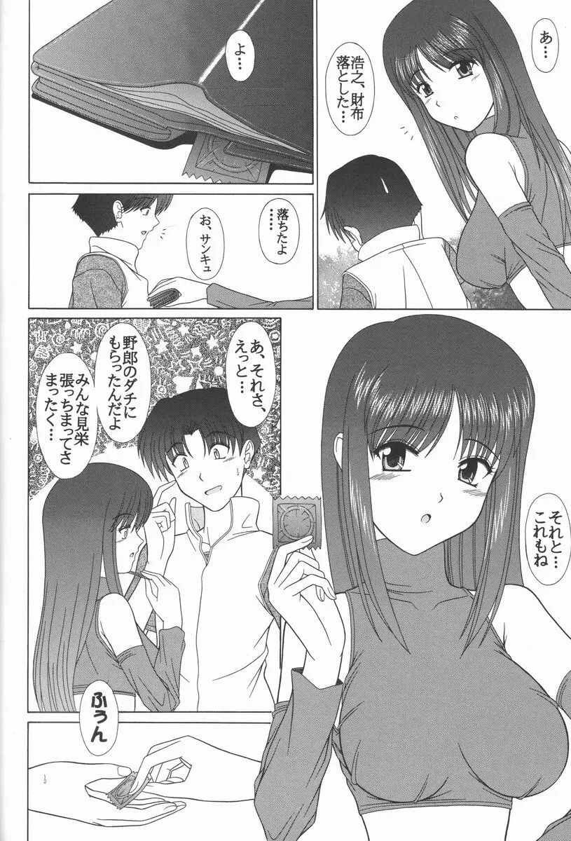PURE EXTRA 2 - page5