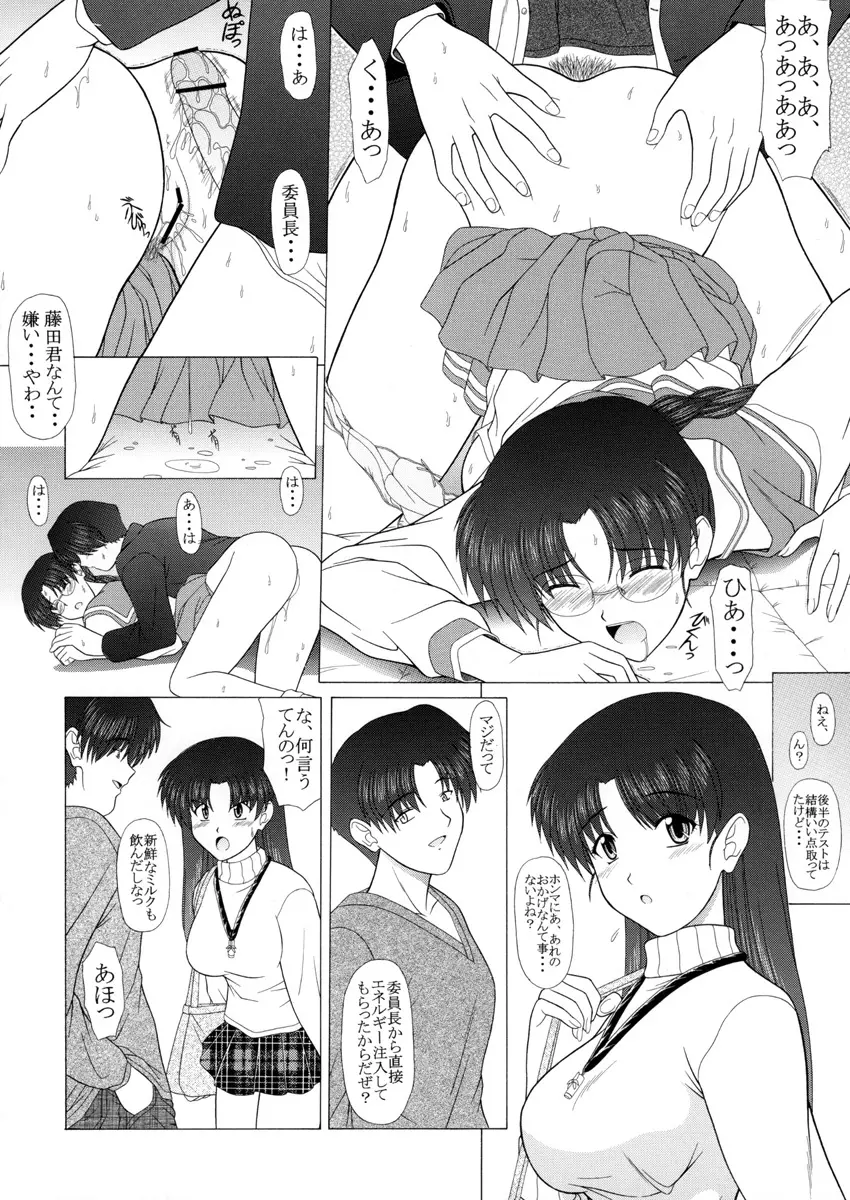 PURE! EXTRA 1 -remake edition- - page12