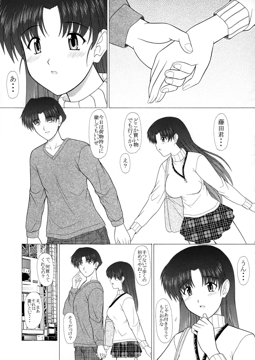 PURE! EXTRA 1 -remake edition- - page13
