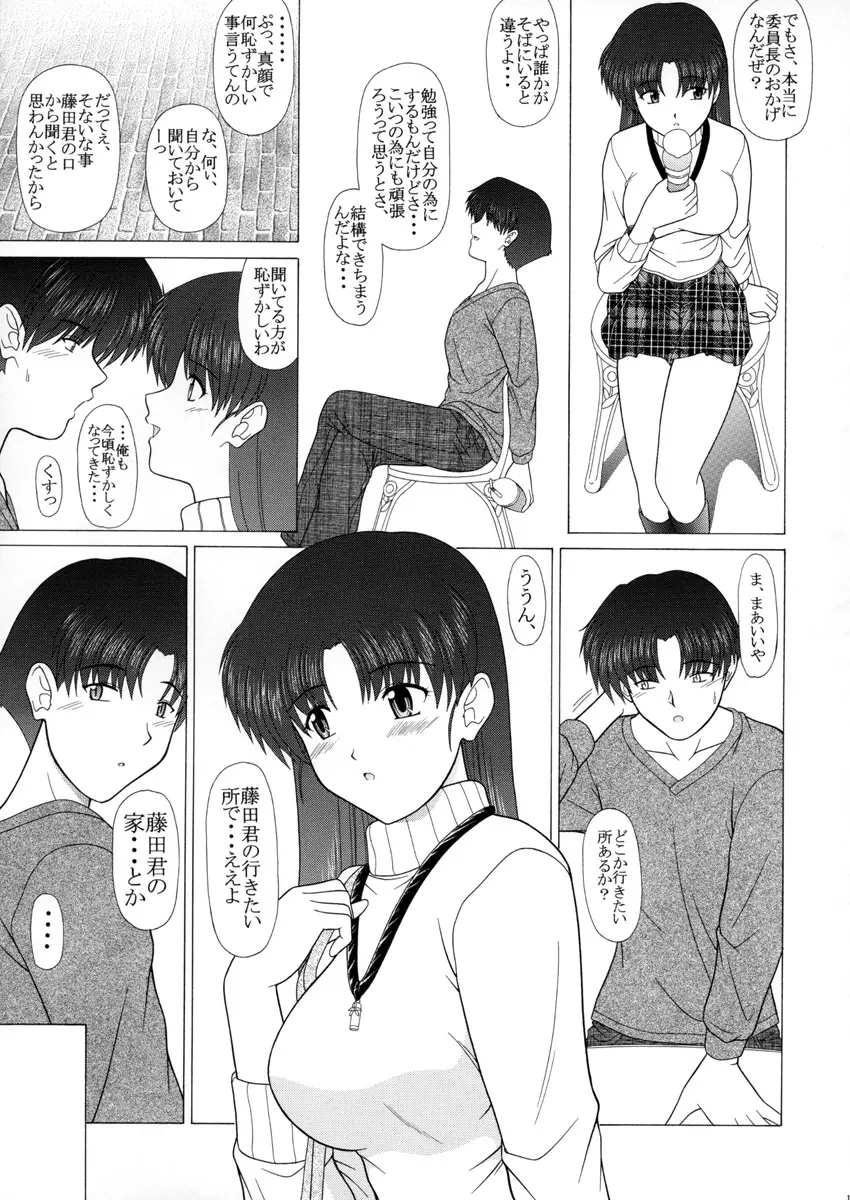 PURE! EXTRA 1 -remake edition- - page15