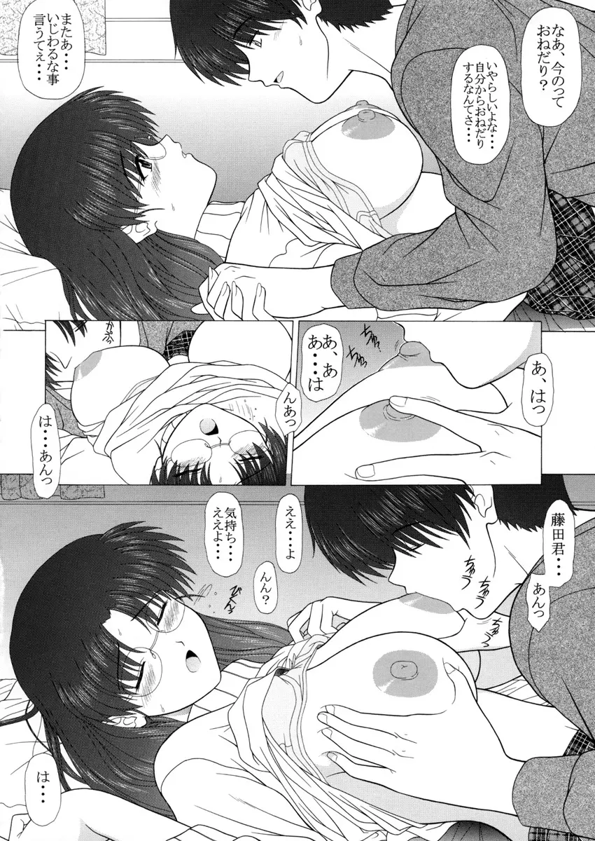 PURE! EXTRA 1 -remake edition- - page18