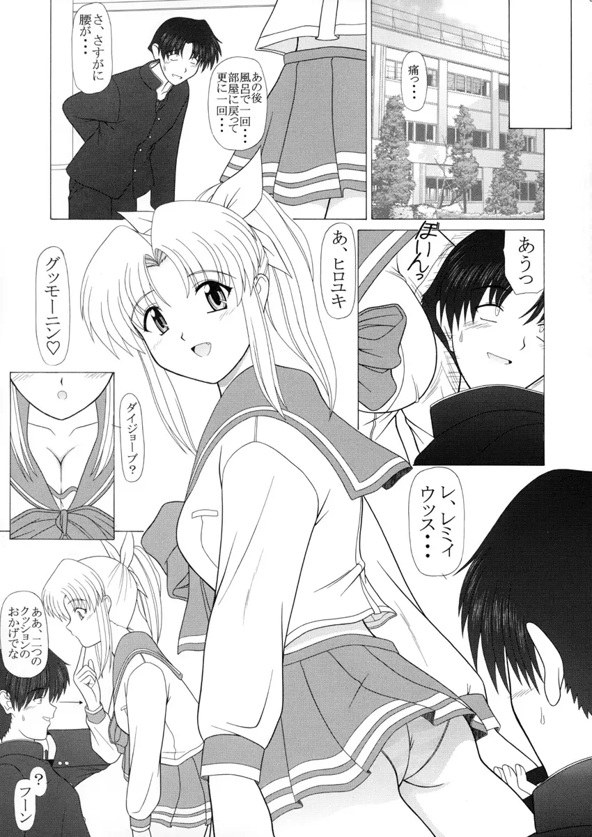 PURE! EXTRA 1 -remake edition- - page35