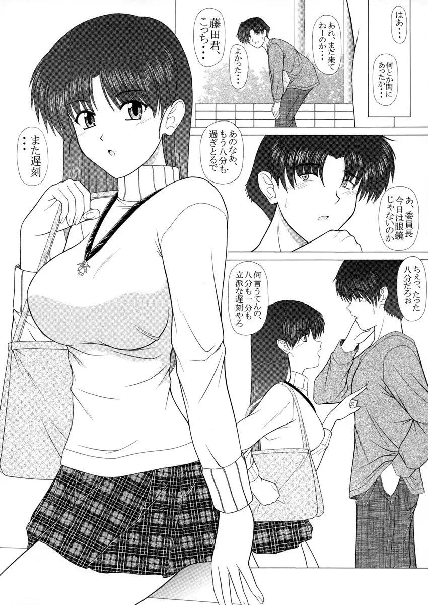 PURE! EXTRA 1 -remake edition- - page5