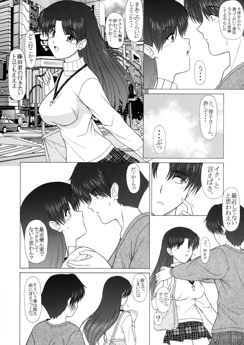 PURE! EXTRA 1 -remake edition- - page6