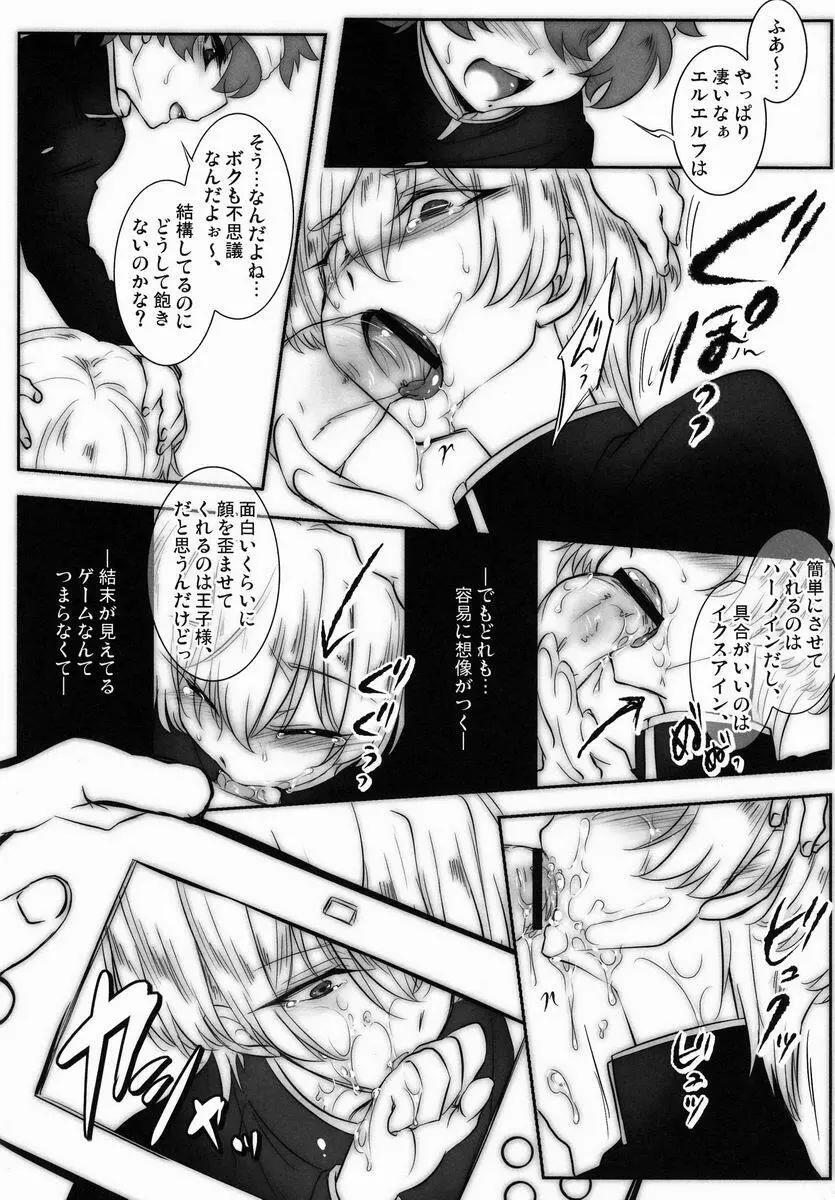 MISCHIEVOUS OF ALICE - page7