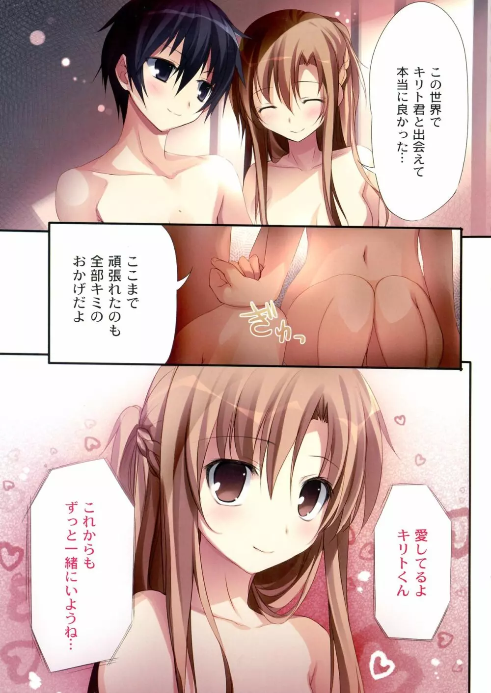 KARORFUL MIX EX9 - page17