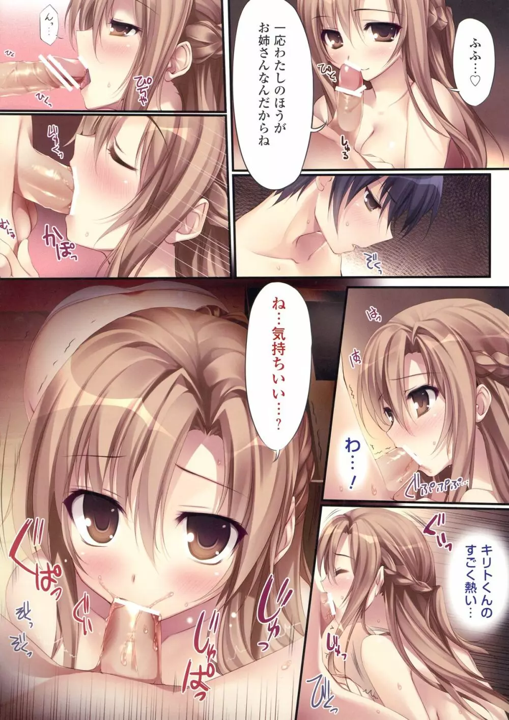 KARORFUL MIX EX10 - page8