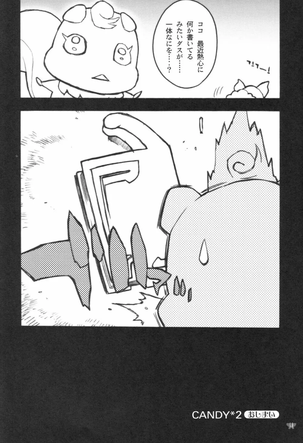 Candy Vol.2 taste yellow - page15