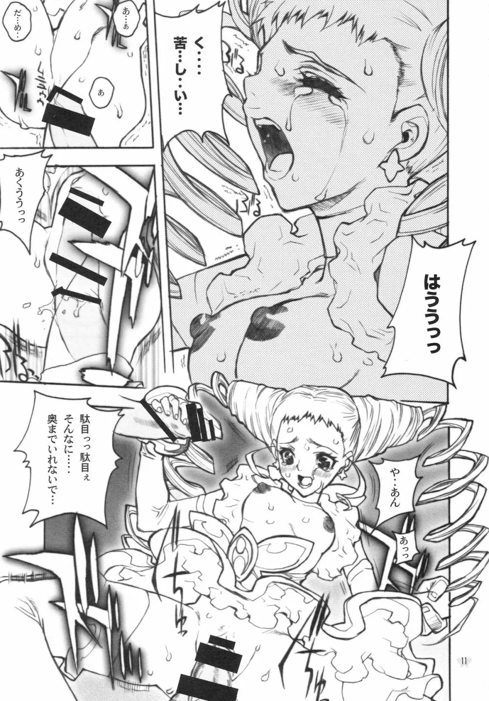Candy Vol.2 taste yellow - page8