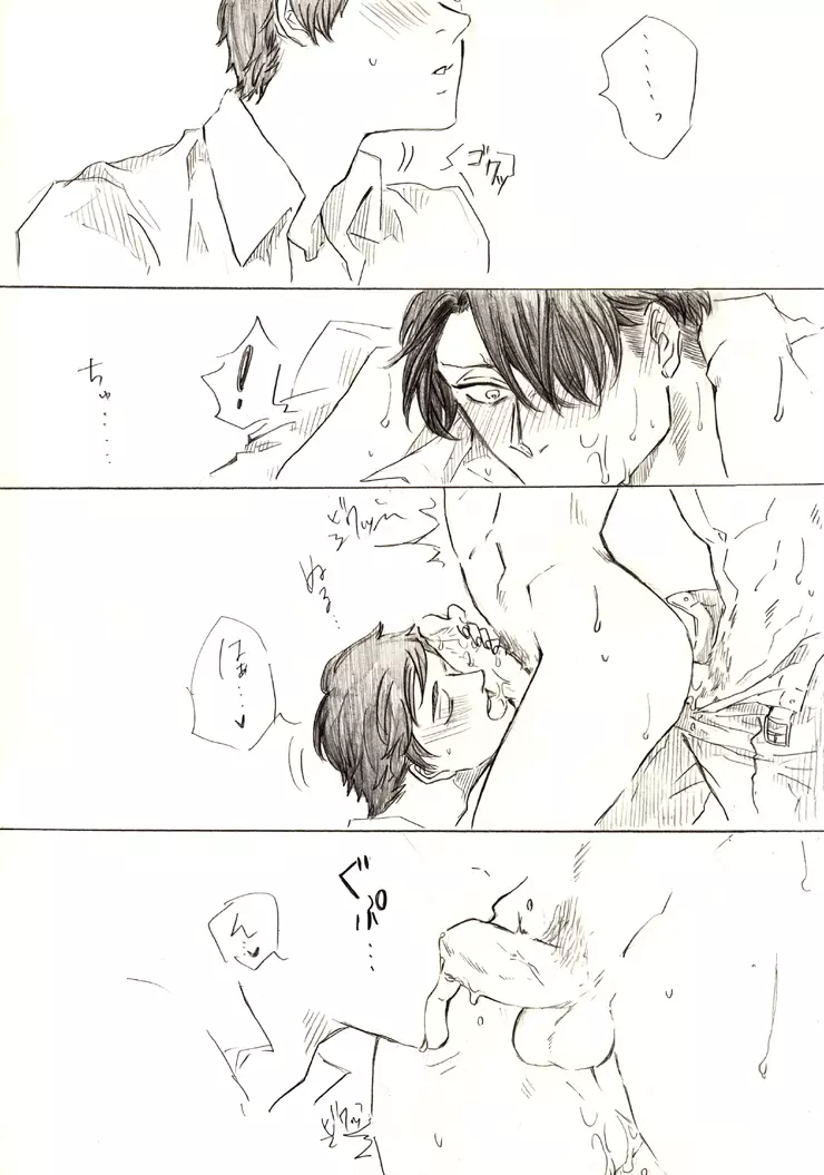 リヴァエレ＋エルヴィン - page12