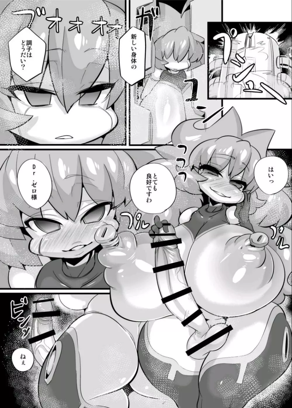 あの素晴らしいπをもう一度 - page32