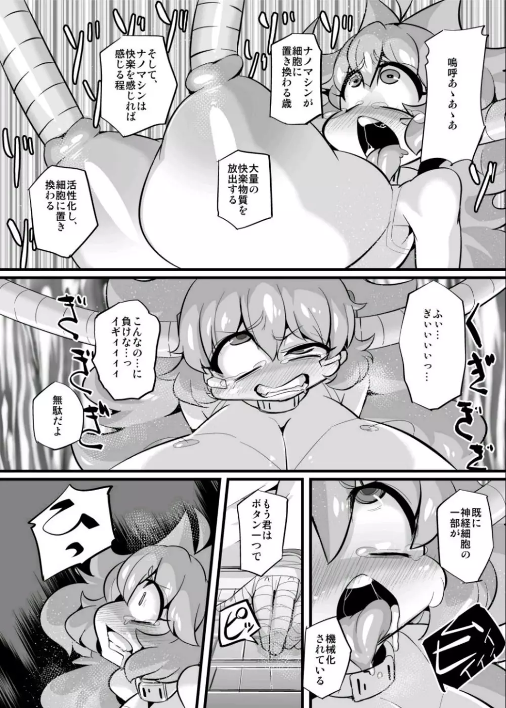 あの素晴らしいπをもう一度 - page6