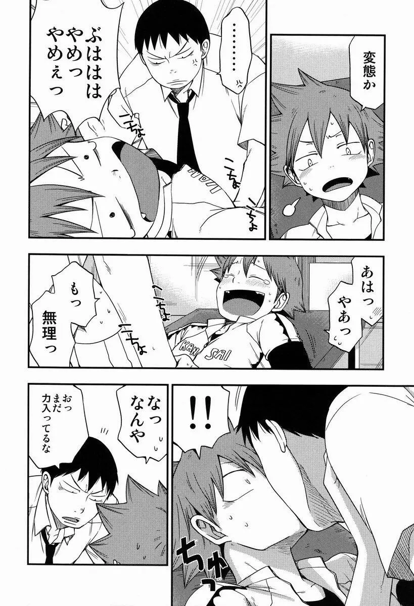 switch - page13
