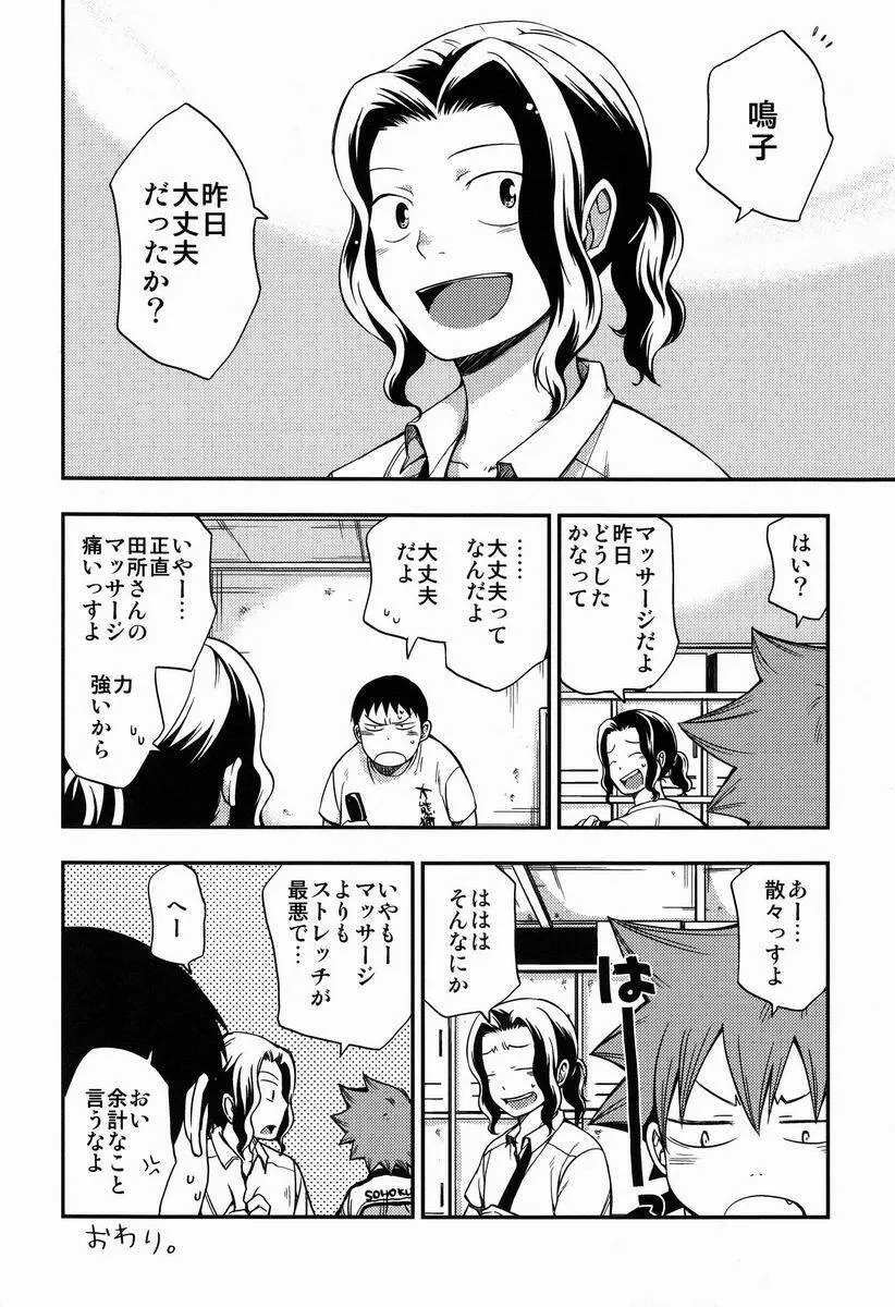 switch - page23