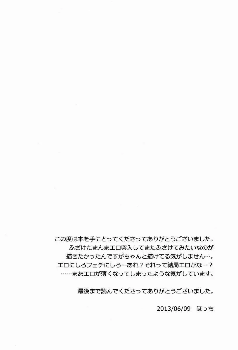 switch - page24
