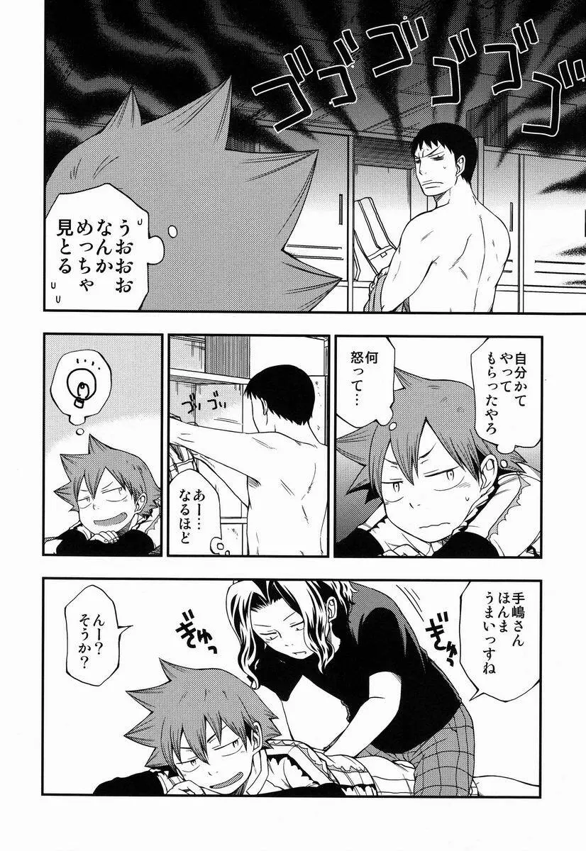 switch - page7
