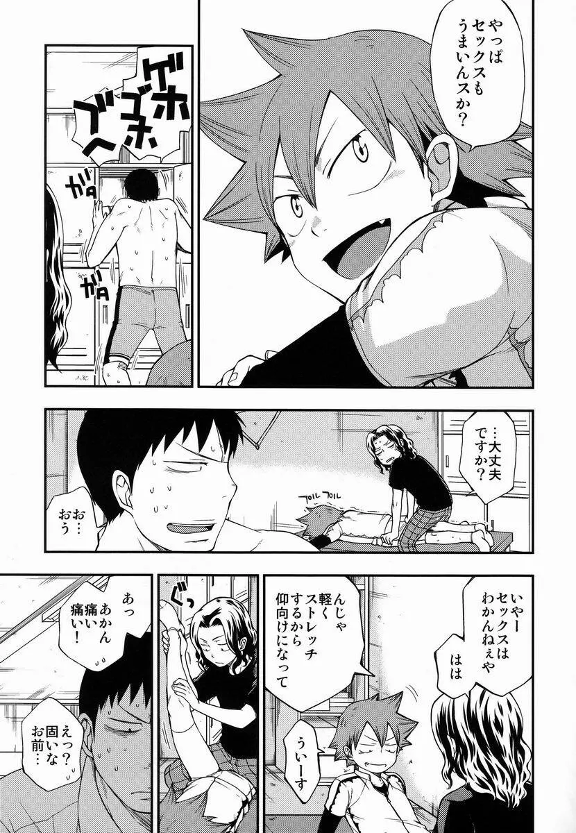 switch - page8