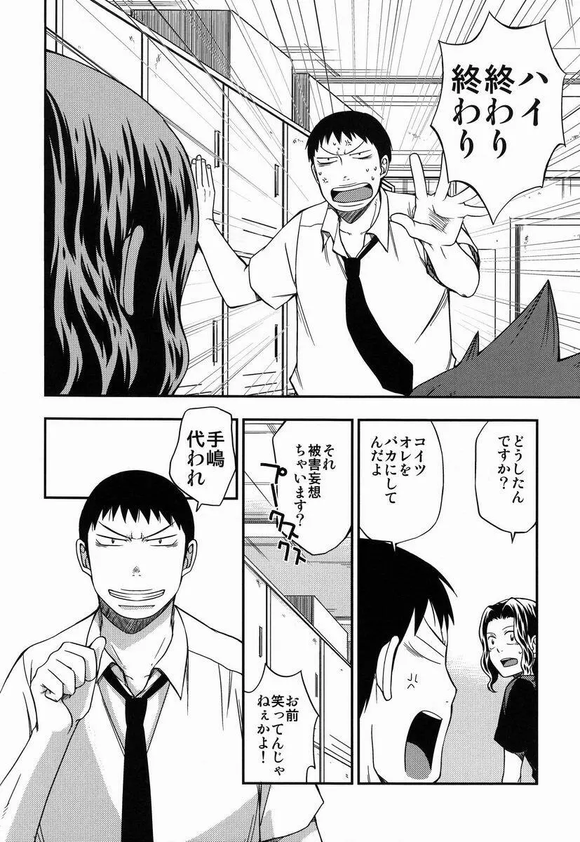 switch - page9