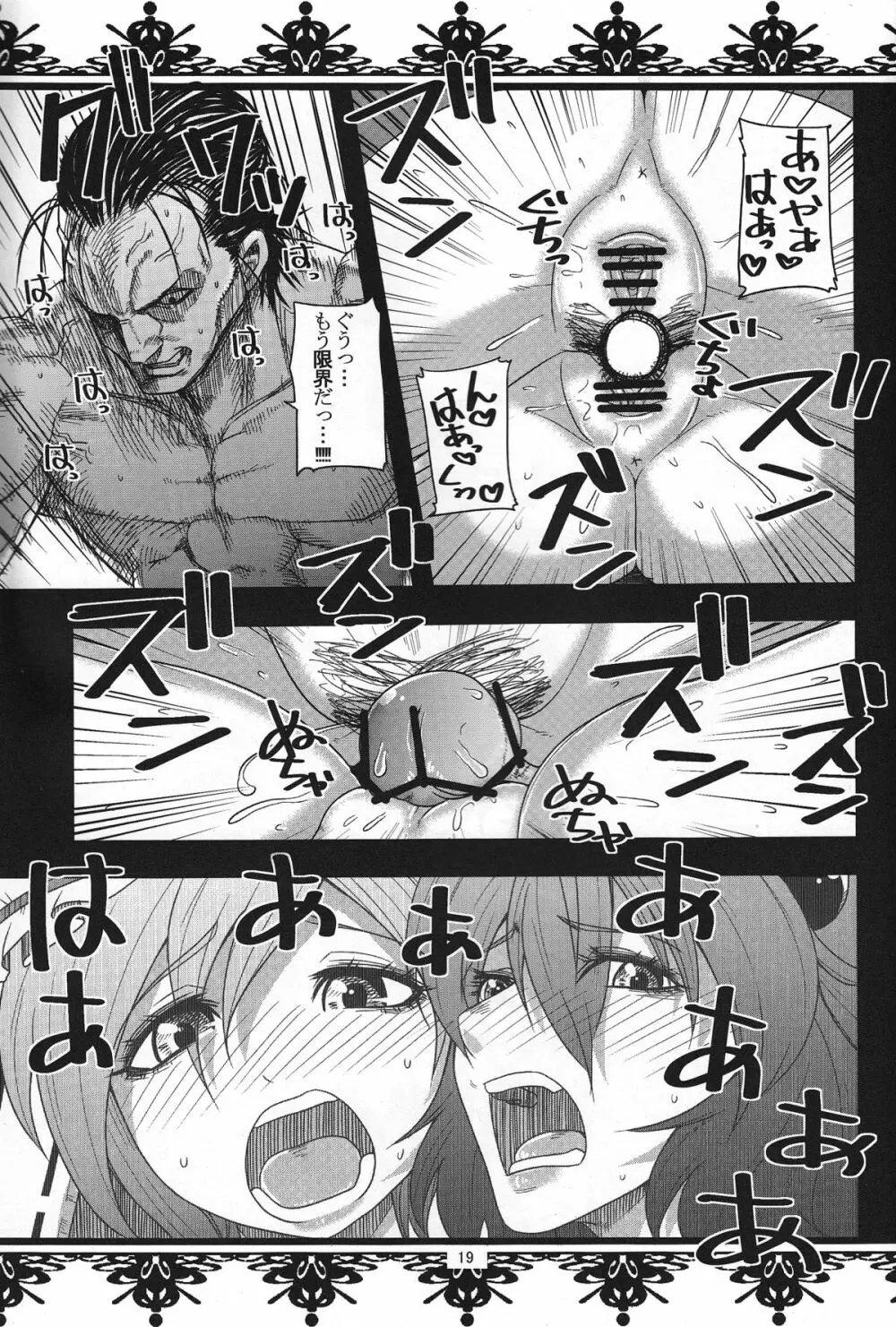 Hasta la vista BABY!! - page18