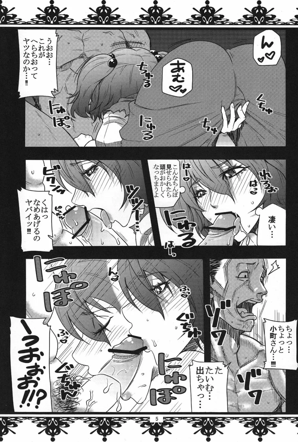 Hasta la vista BABY!! - page4