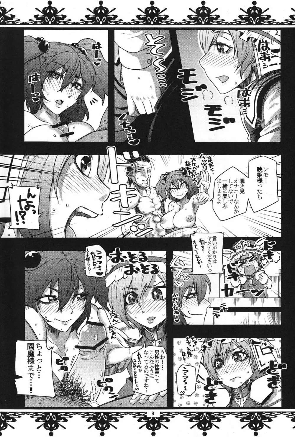 Hasta la vista BABY!! - page8