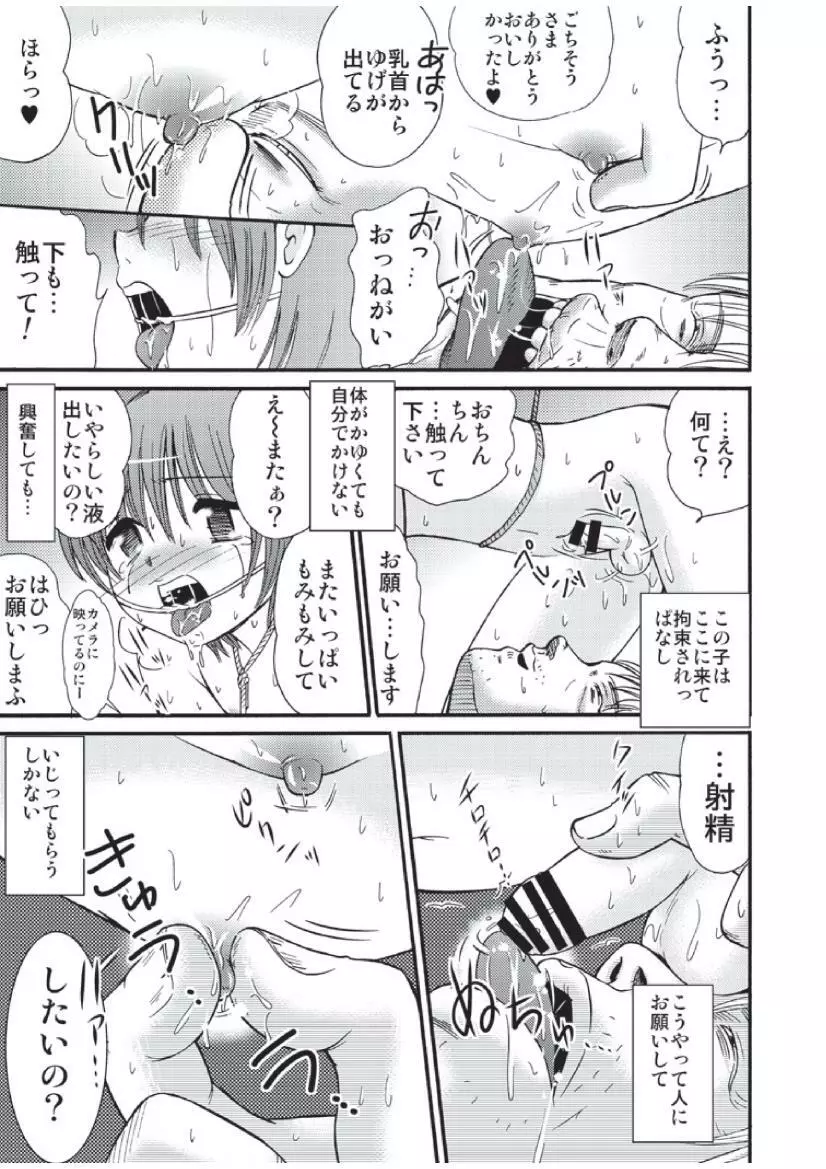 山小屋で - page11