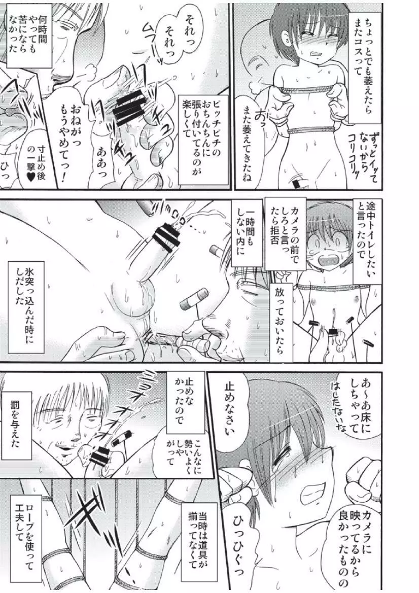山小屋で - page17
