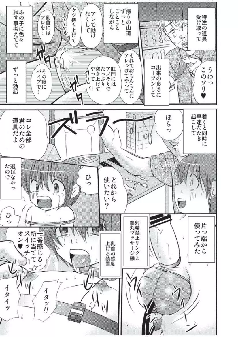 山小屋で - page25