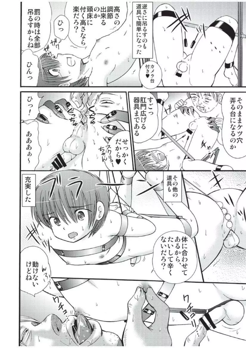 山小屋で - page26