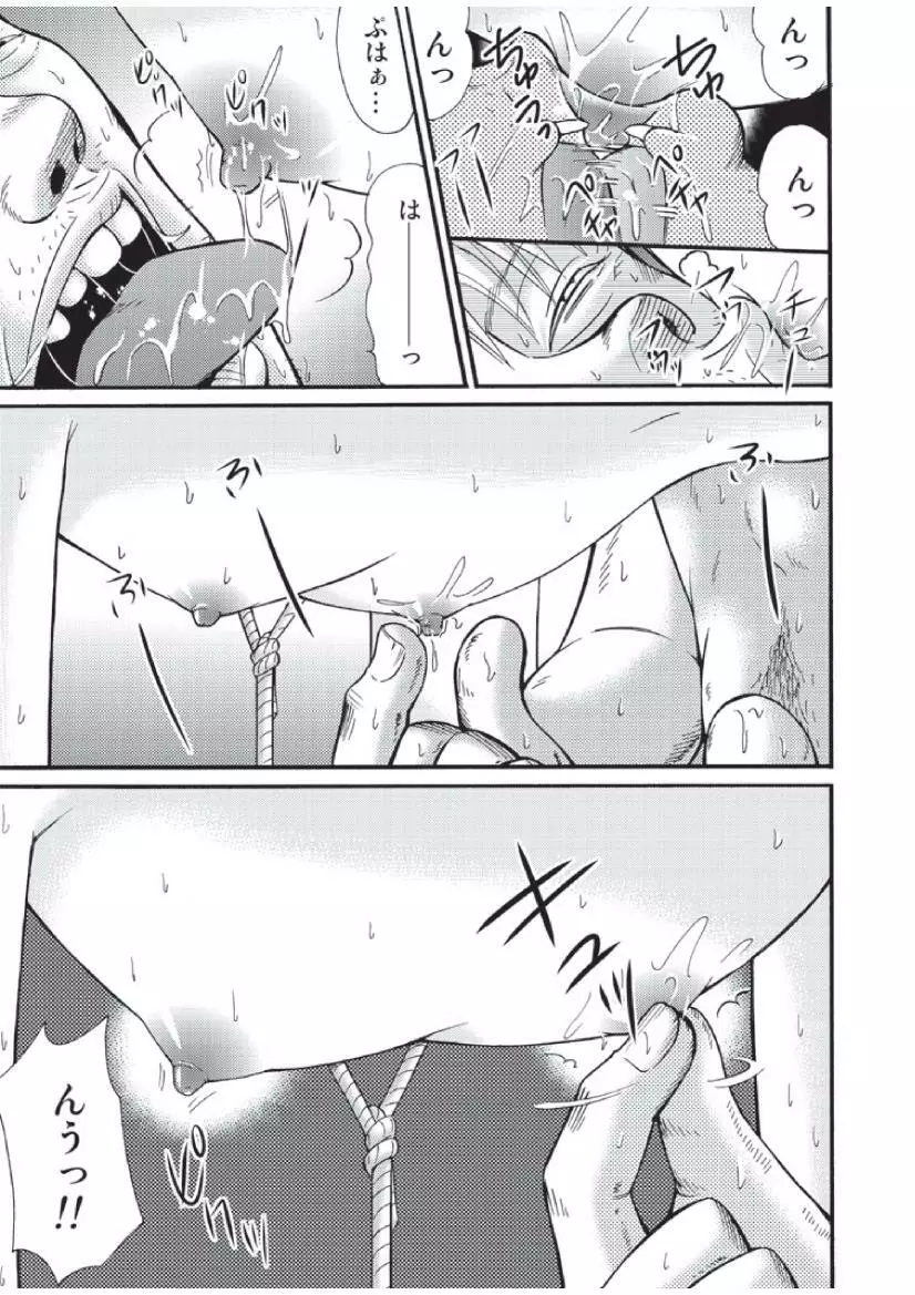 山小屋で - page7