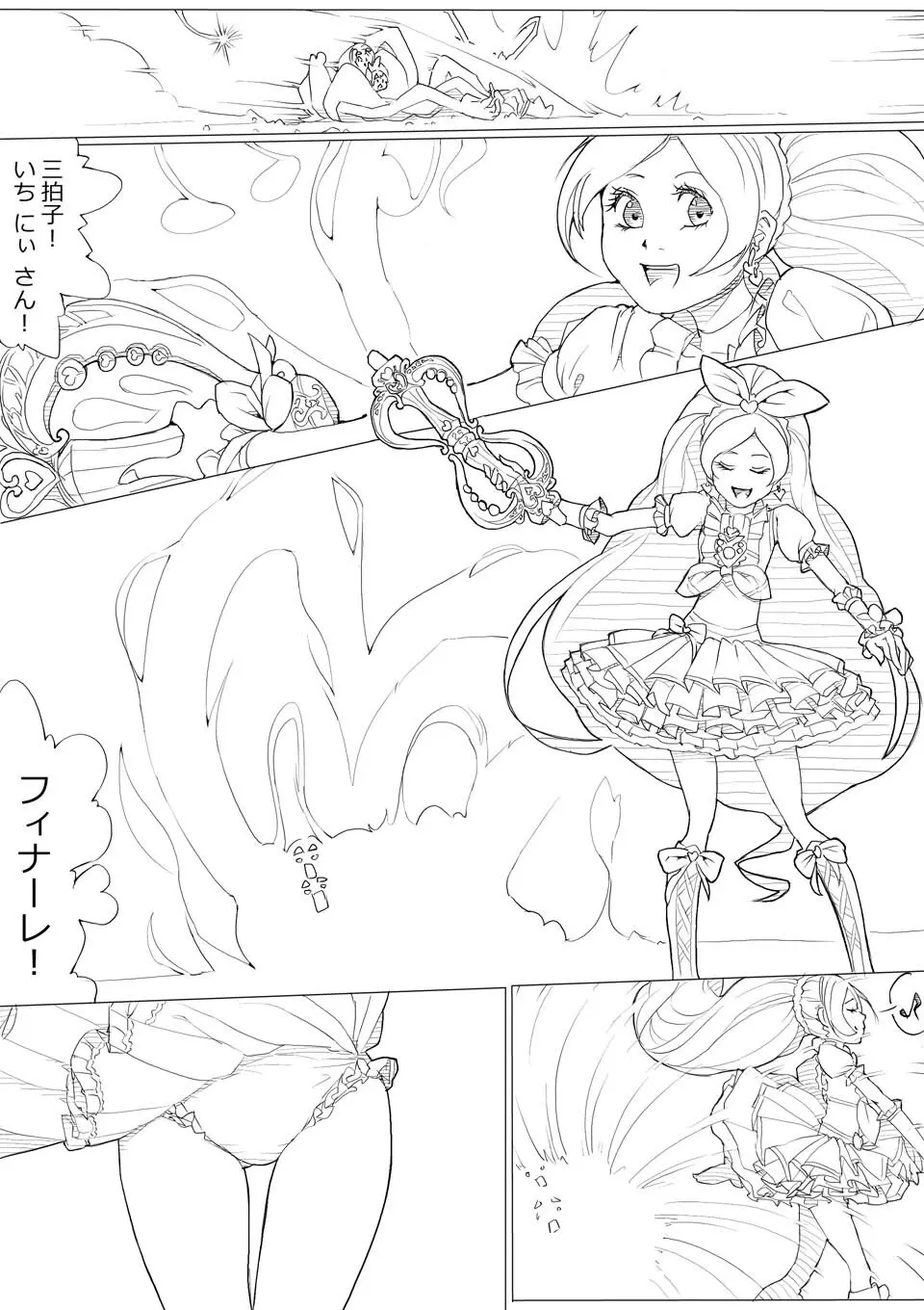スイプリ♪ ～SUI-PRE♪～ - page104