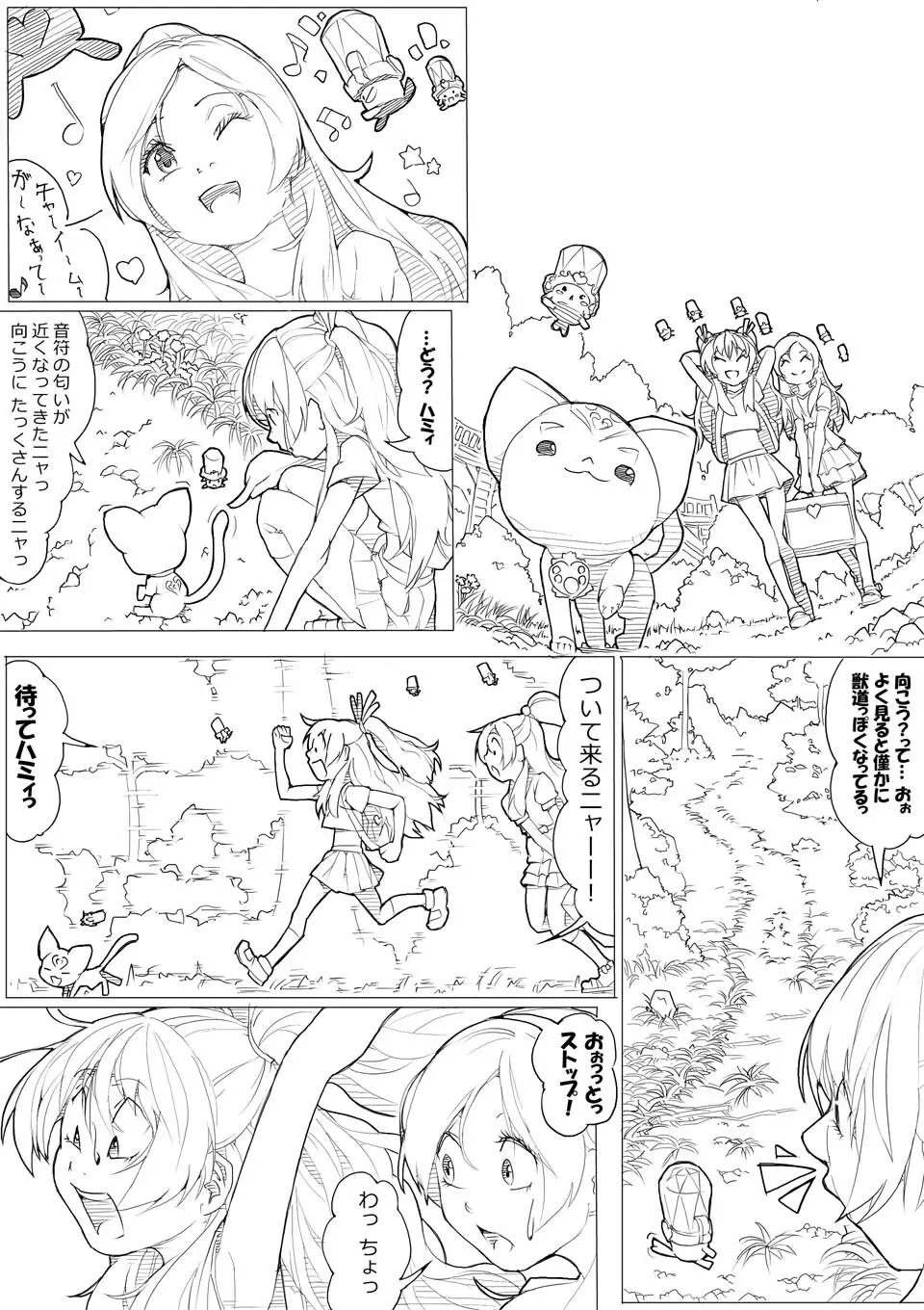 スイプリ♪ ～SUI-PRE♪～ - page35