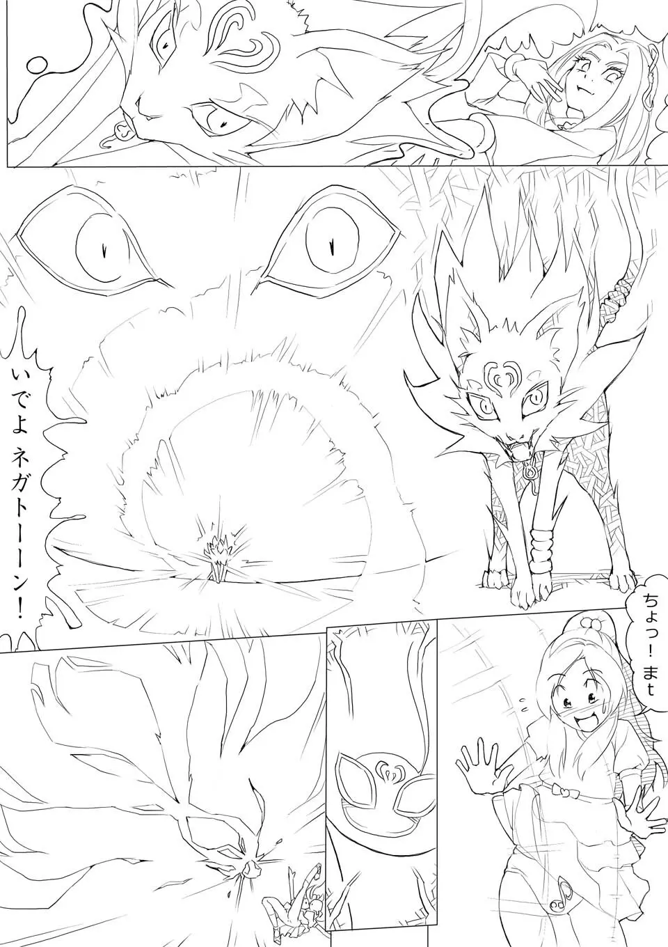 スイプリ♪ ～SUI-PRE♪～ - page70