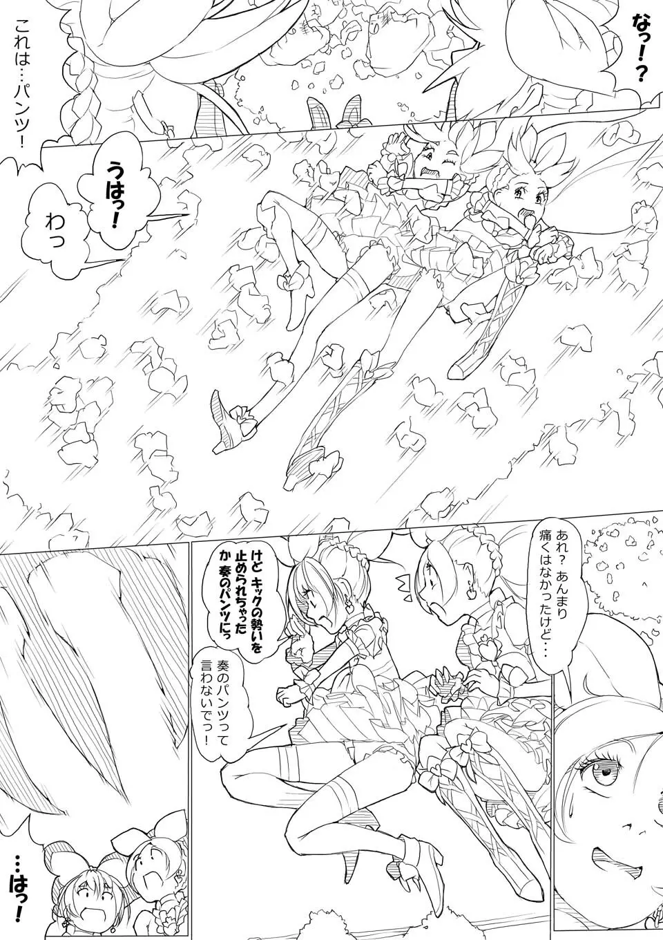 スイプリ♪ ～SUI-PRE♪～ - page80