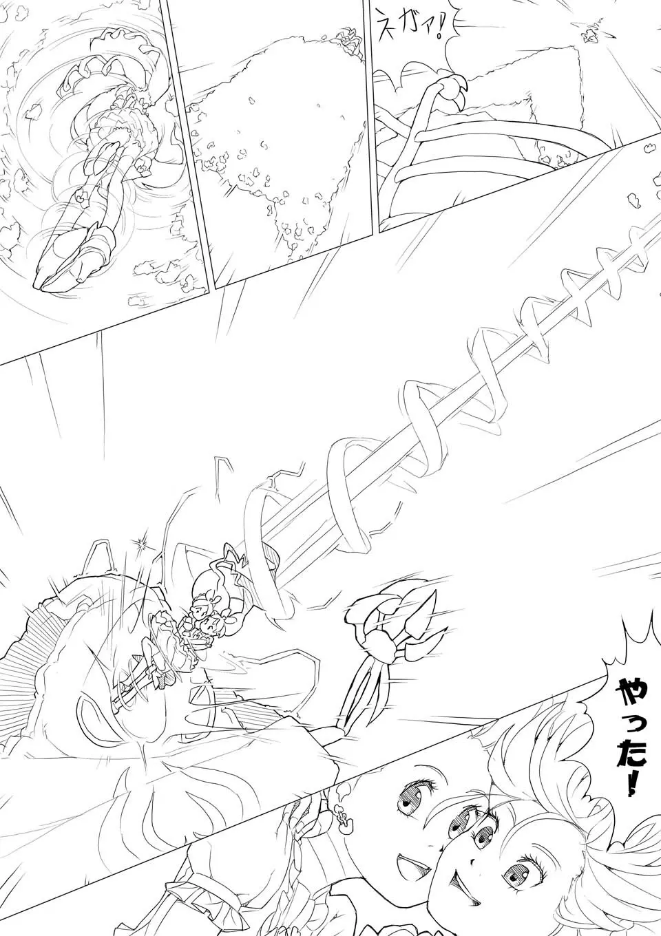 スイプリ♪ ～SUI-PRE♪～ - page83