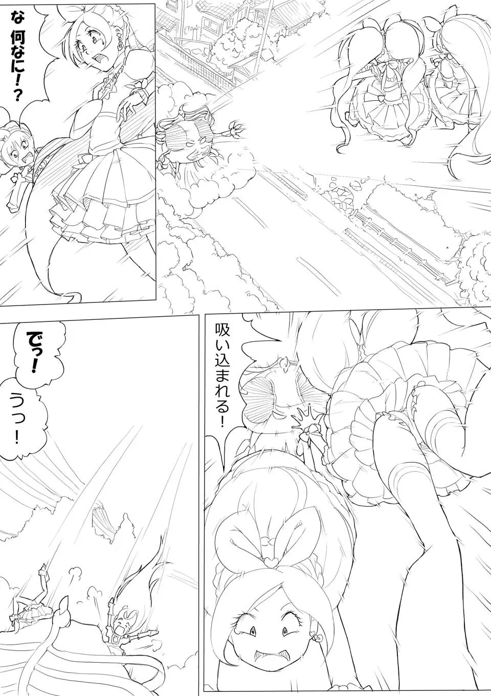 スイプリ♪ ～SUI-PRE♪～ - page85