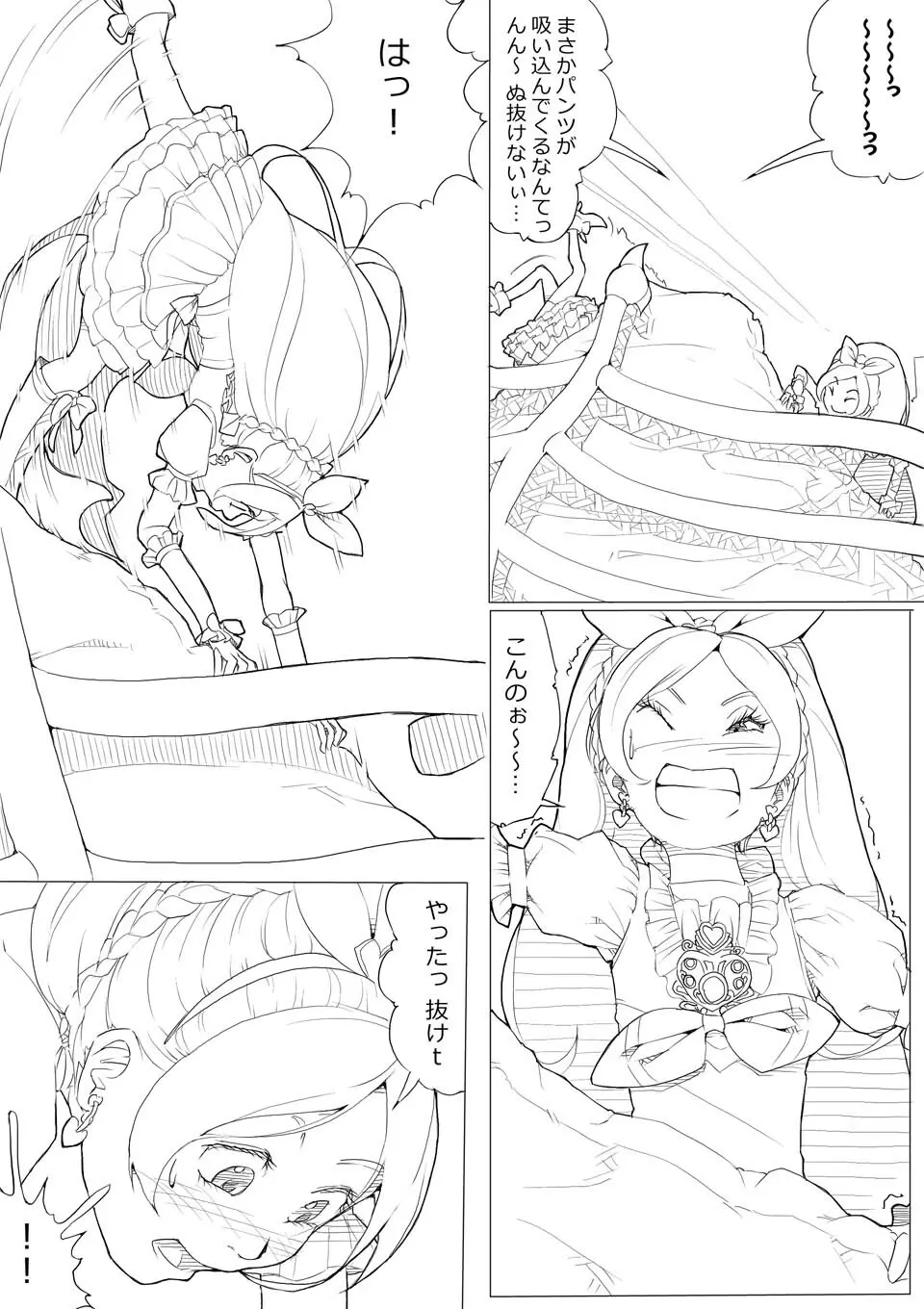 スイプリ♪ ～SUI-PRE♪～ - page86