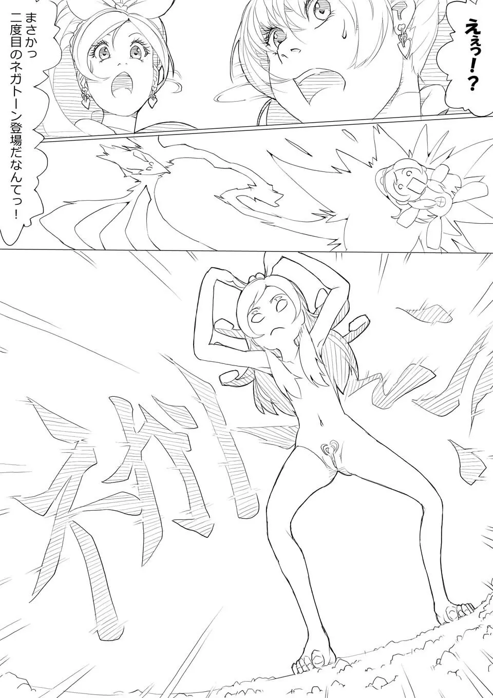 スイプリ♪ ～SUI-PRE♪～ - page98