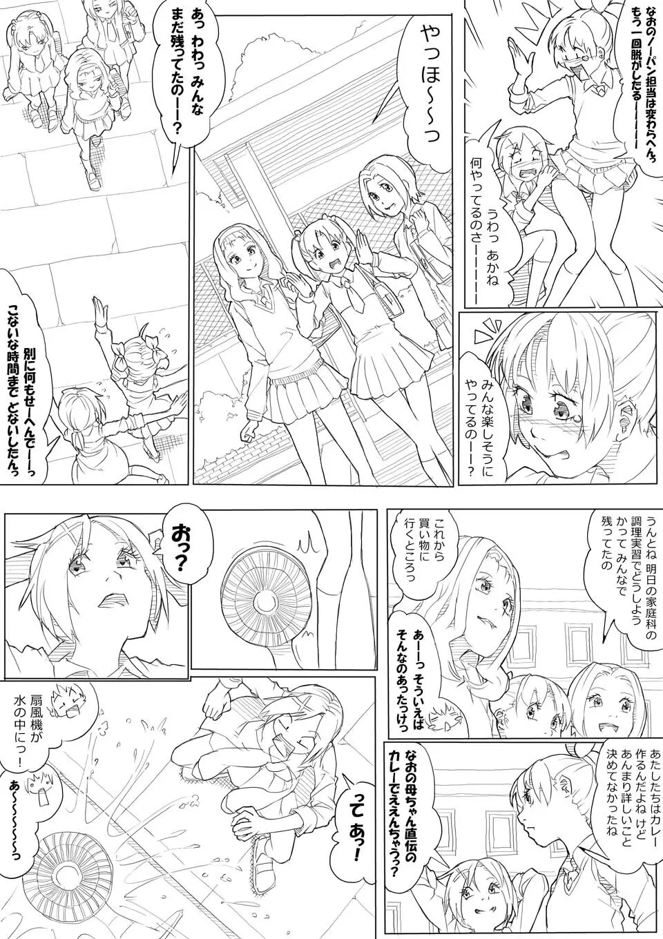 スマプリ＋α - page29