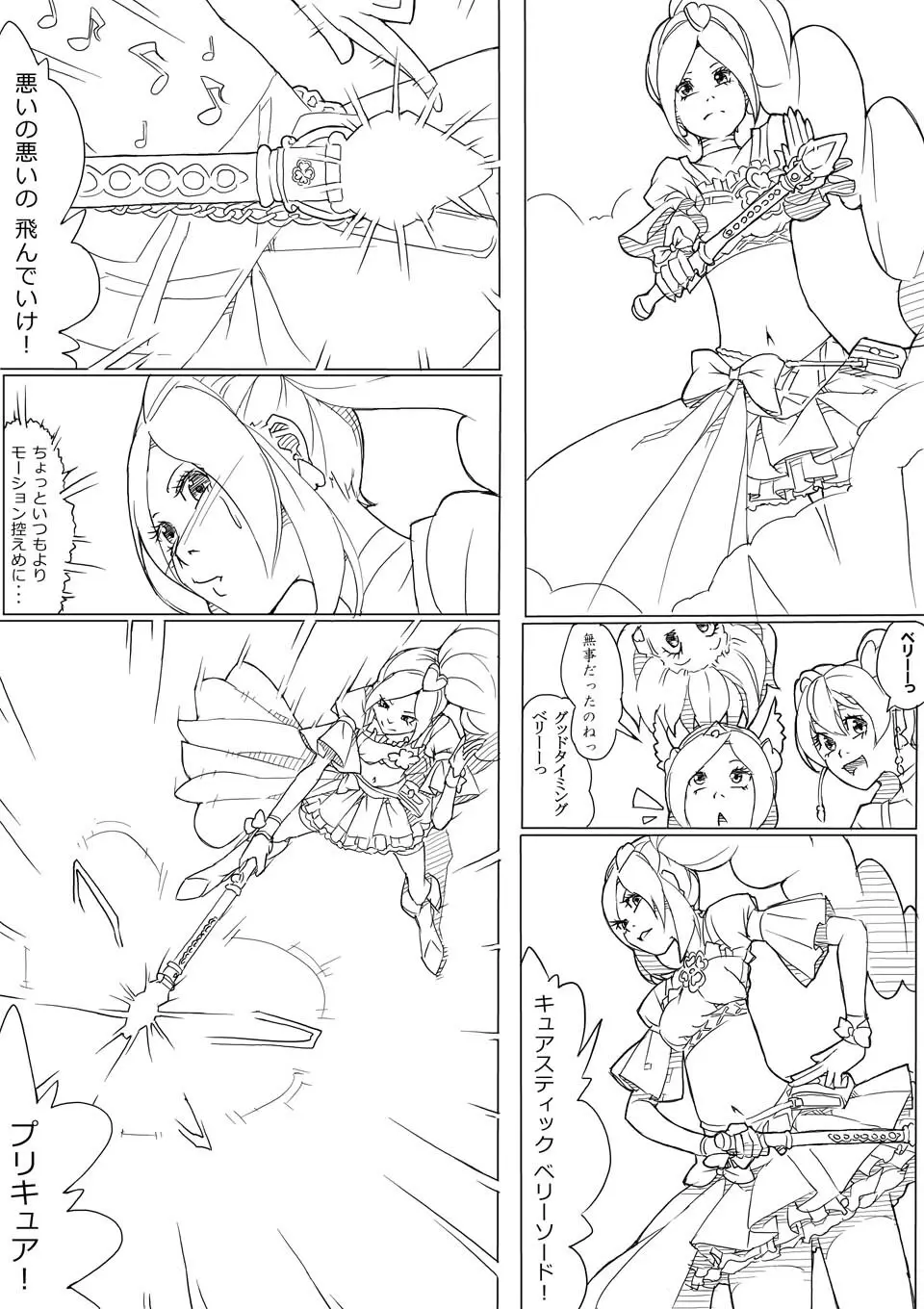 フレプリ - page14