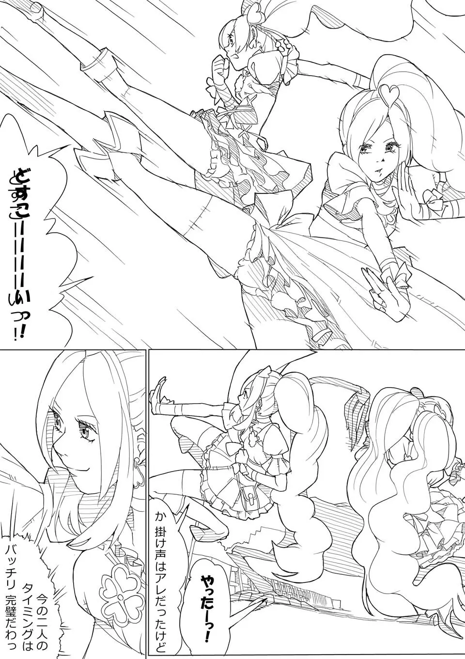 フレプリ - page5