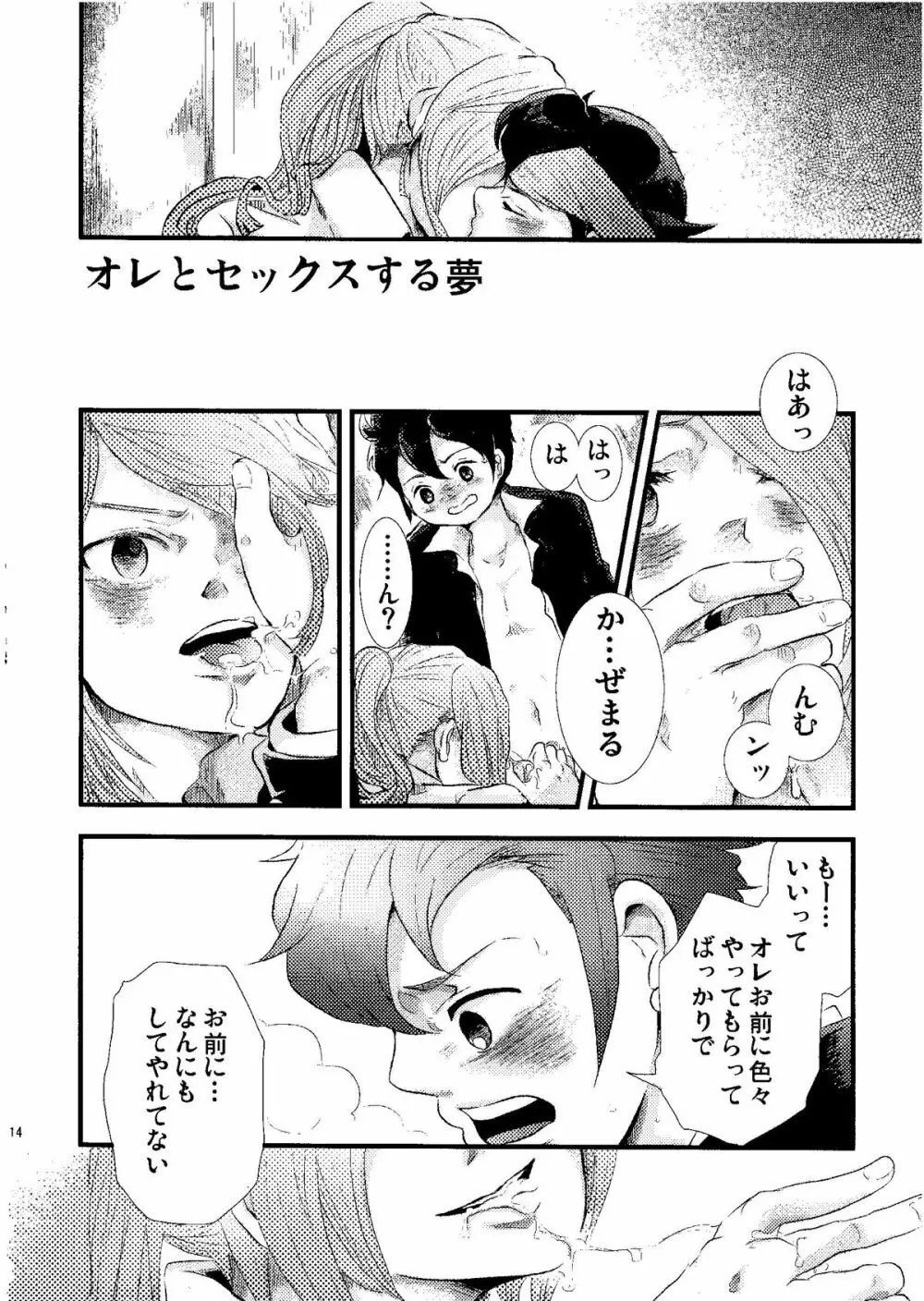 Kirigakure Takaya (Aniki Otokodou) - ×××× Yarouze! (Inazuma Eleven) - page114